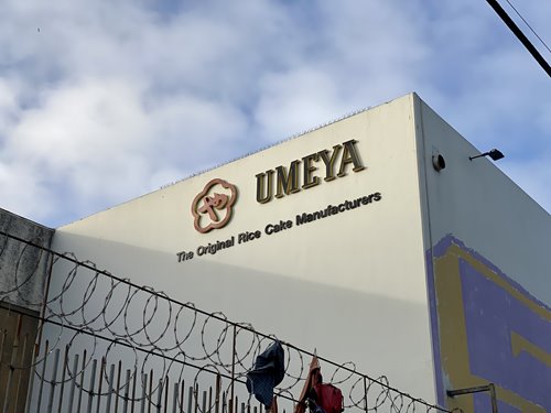 Umeya Rice Factory's signage